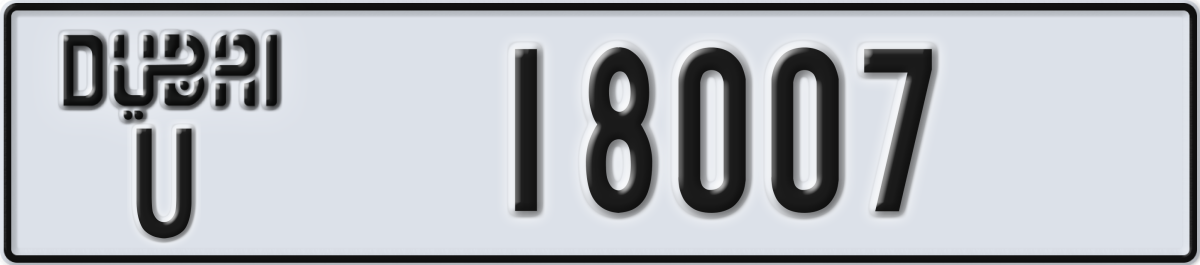 dubai License Plate Number 18007 Code U