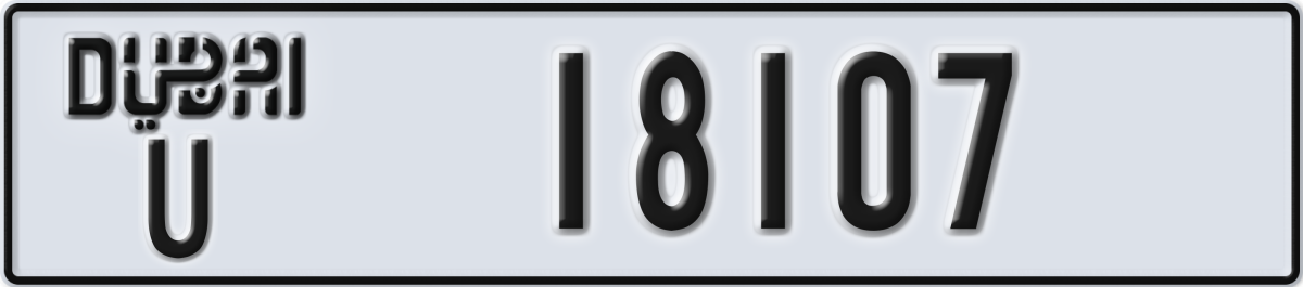 dubai License Plate Number 18107 Code U