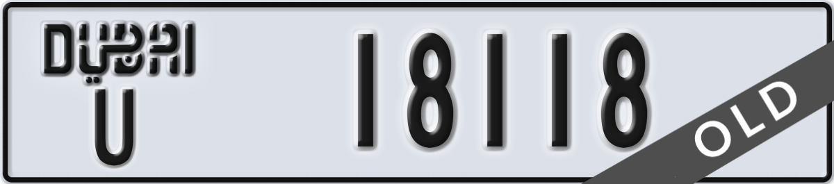 dubai License Plate Number 18118 Code U