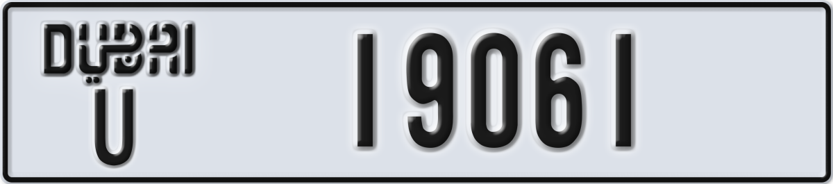 dubai License Plate Number 19061 Code U