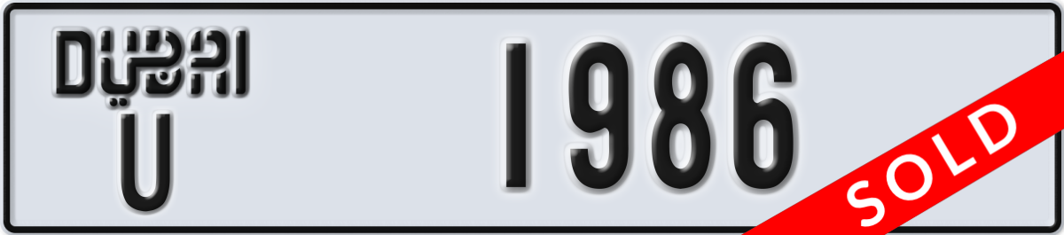 dubai License Plate Number 1986 Code U
