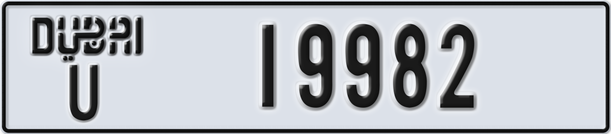 dubai License Plate Number 20061 Code U
