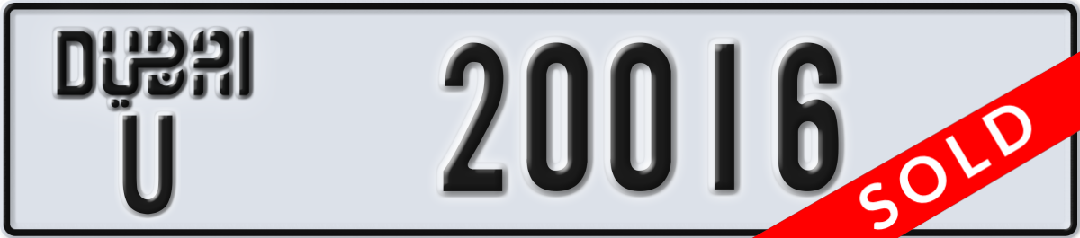 dubai License Plate Number 20016 Code U