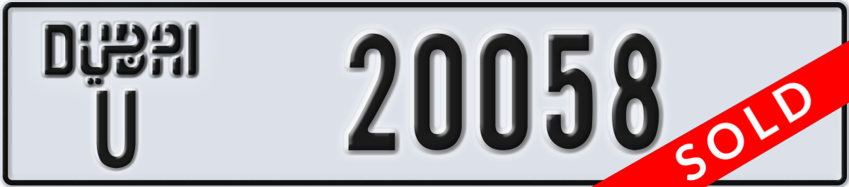 dubai License Plate Number 20058 Code U
