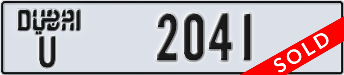 dubai License Plate Number 2041 Code U