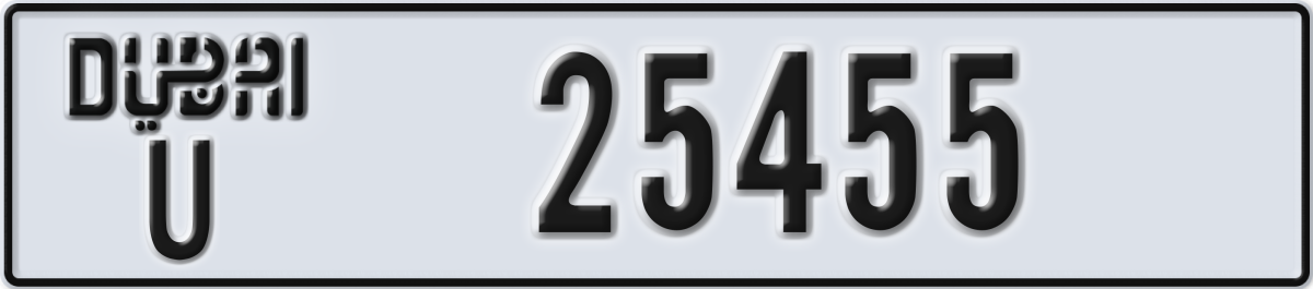 dubai License Plate Number 25455 Code U