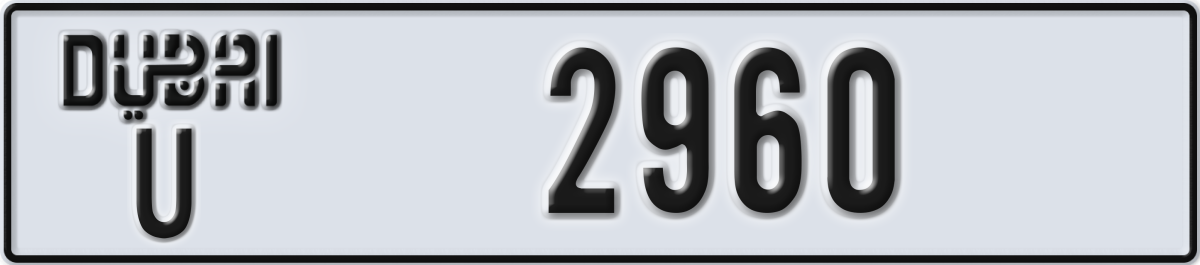 dubai License Plate Number 2960 Code U
