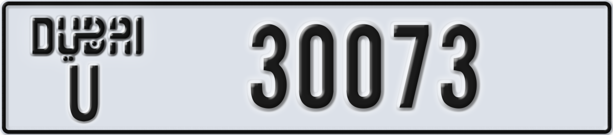 dubai License Plate Number 30073 Code U