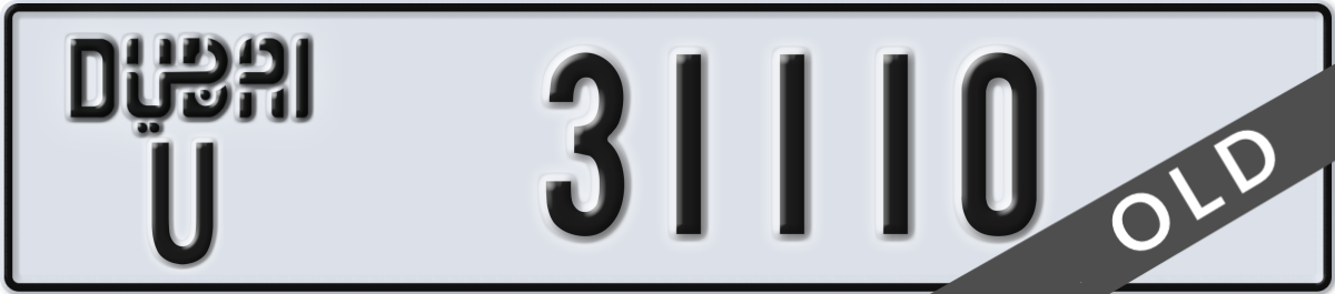 dubai License Plate Number 31110 Code U