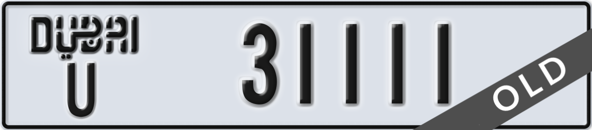 dubai License Plate Number 31111 Code U