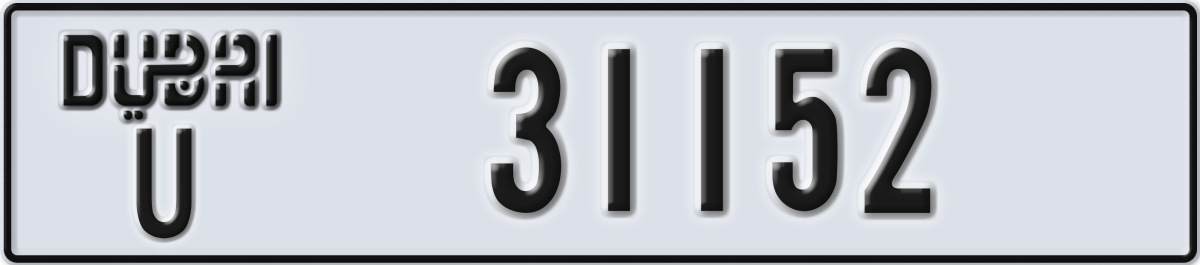 dubai License Plate Number 31231 Code U