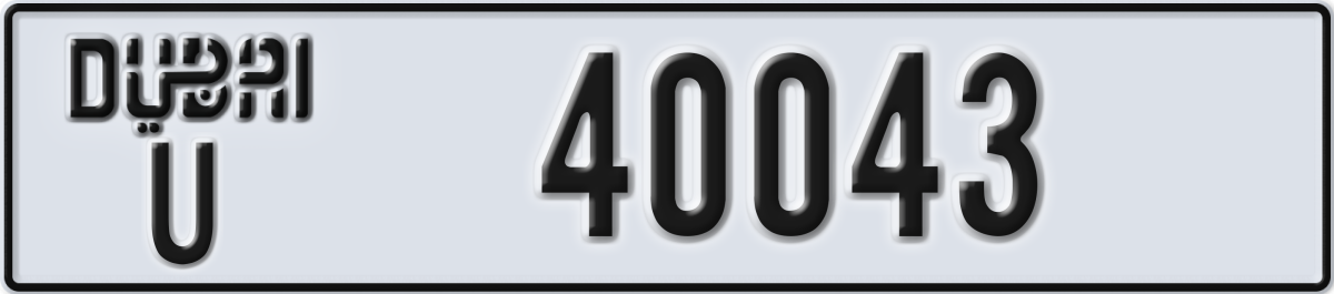 dubai License Plate Number 40043 Code U