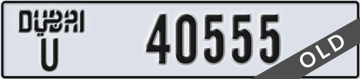 dubai License Plate Number 40555 Code U