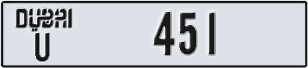 dubai License Plate Number 451 Code U