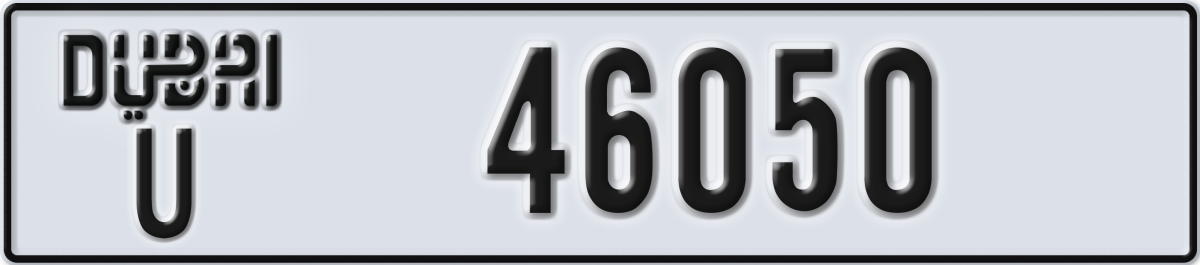 dubai License Plate Number 46050 Code U