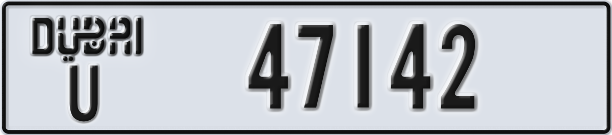 dubai License Plate Number 47142 Code U