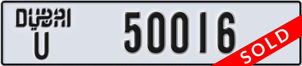 dubai License Plate Number 50016 Code U