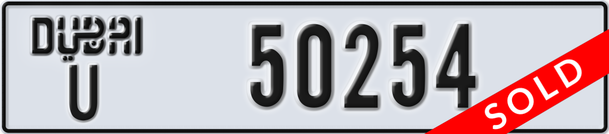 dubai License Plate Number 50333 Code U
