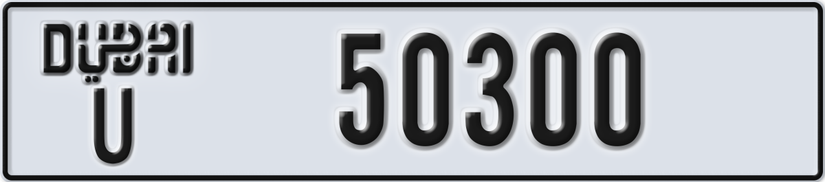 dubai License Plate Number 50300 Code U