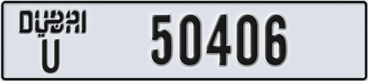 dubai License Plate Number 50406 Code U