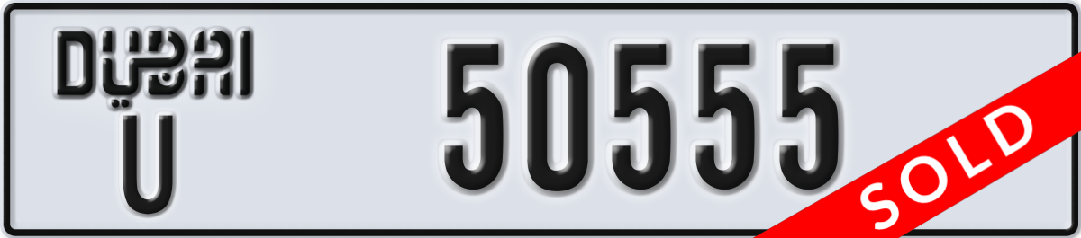 dubai License Plate Number 50555 Code U