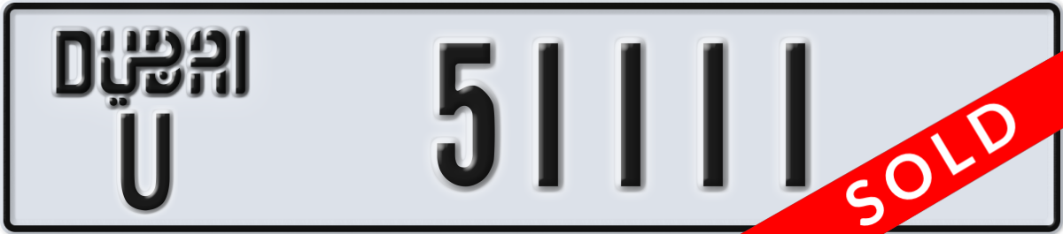 dubai License Plate Number 51111 Code U