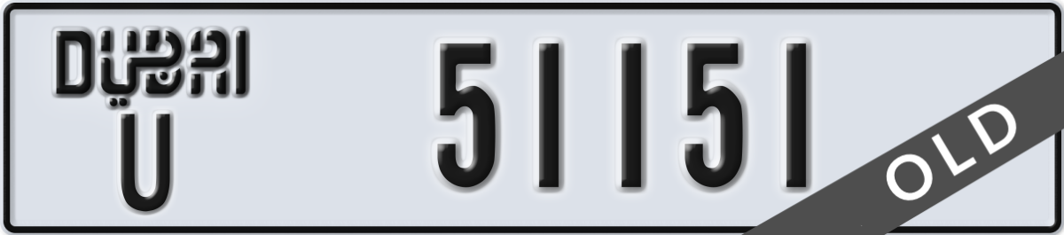 dubai License Plate Number 51151 Code U
