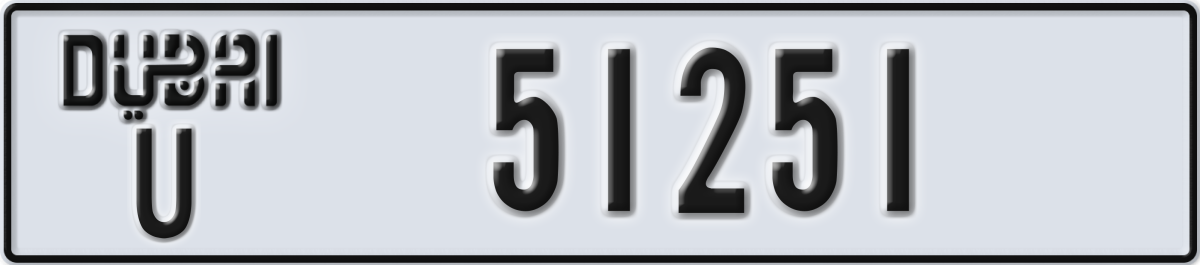 dubai License Plate Number 51251 Code U