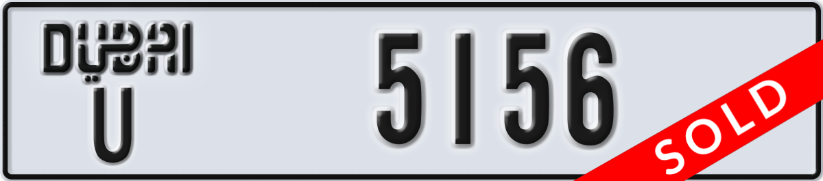 dubai License Plate Number 5156 Code U