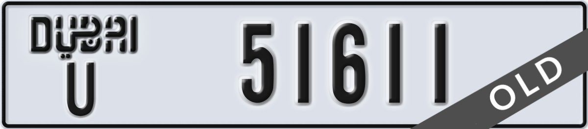 dubai License Plate Number 51611 Code U