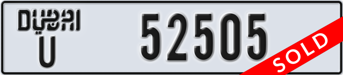 dubai License Plate Number 52505 Code U