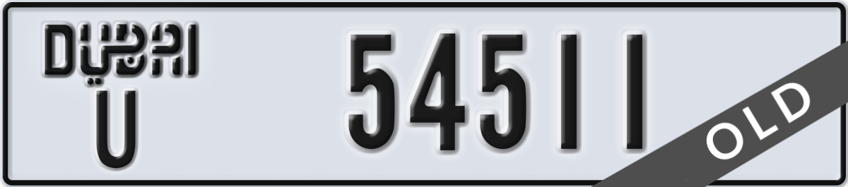 dubai License Plate Number 54511 Code U