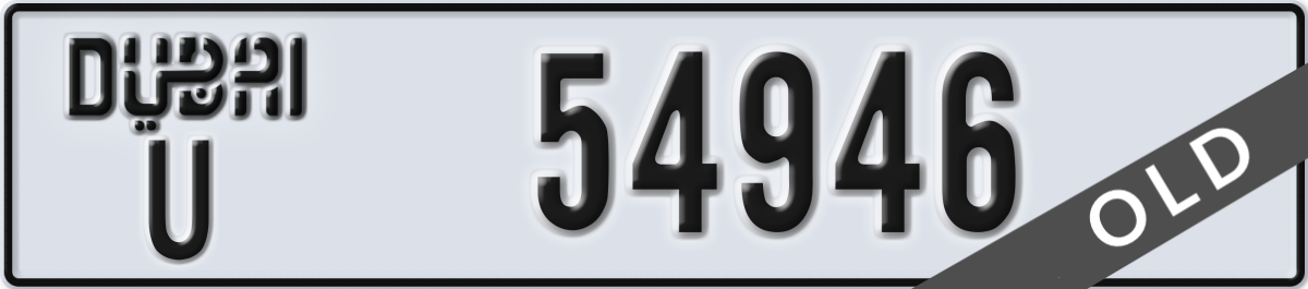 dubai License Plate Number 54946 Code U