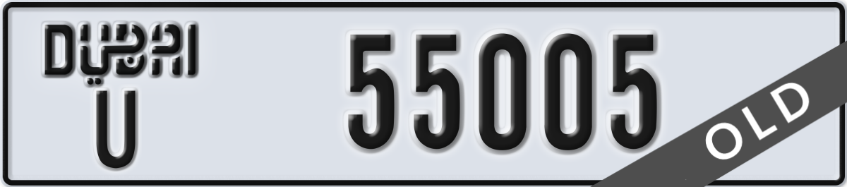 dubai License Plate Number 55005 Code U