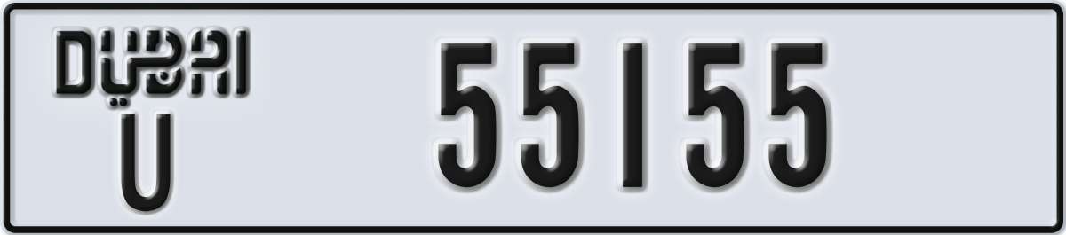 dubai License Plate Number 55155 Code U