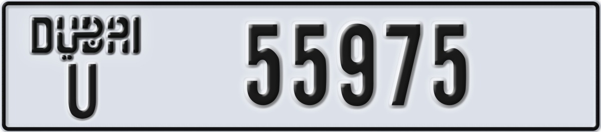 dubai License Plate Number 55975 Code U