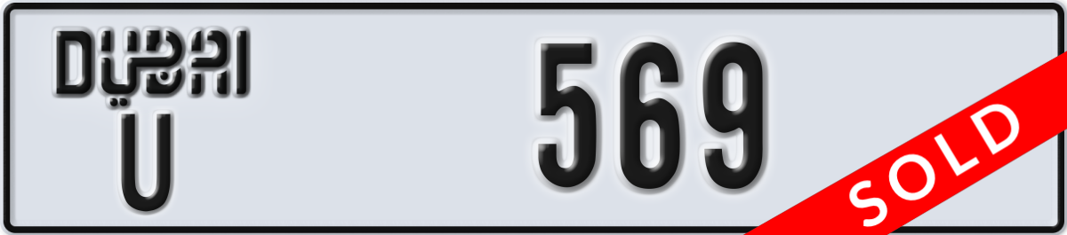 dubai License Plate Number 569 Code U