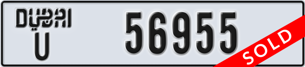 dubai License Plate Number 56955 Code U
