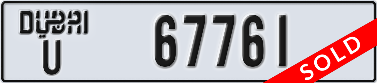 dubai License Plate Number 67761 Code U