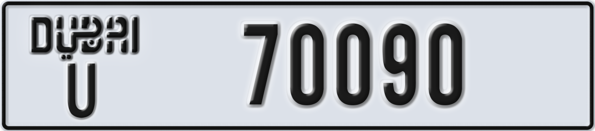 dubai License Plate Number 70090 Code U