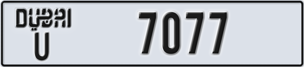 dubai License Plate Number 7077 Code U