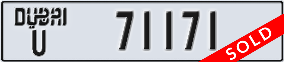 dubai License Plate Number 71171 Code U