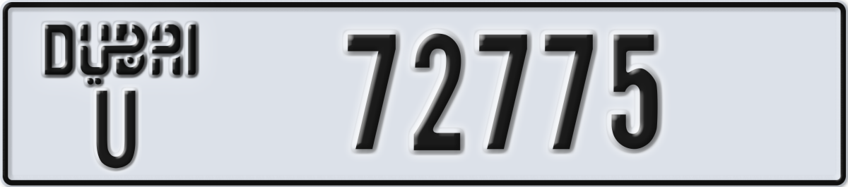 dubai License Plate Number 72775 Code U