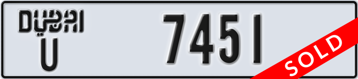 dubai License Plate Number 7451 Code U