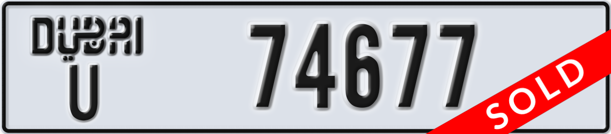 dubai License Plate Number 74677 Code U