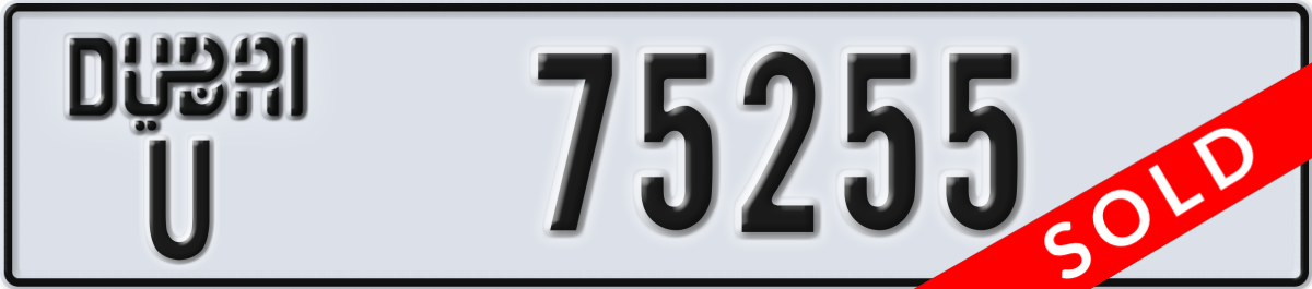 dubai License Plate Number 75255 Code U