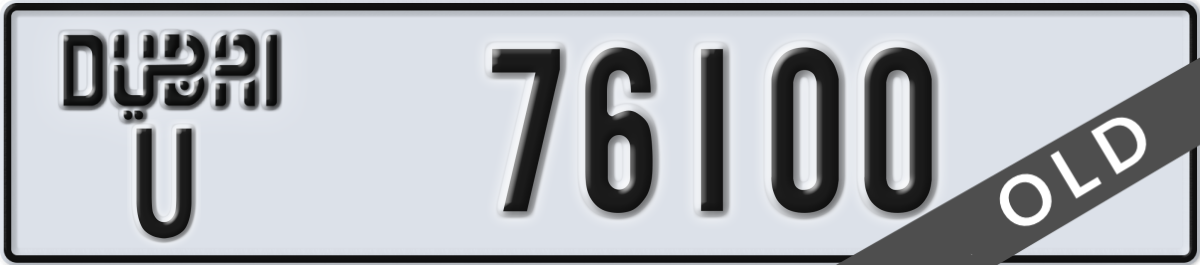 dubai License Plate Number 76100 Code U