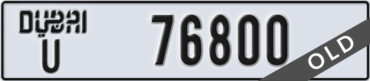 dubai License Plate Number 76800 Code U
