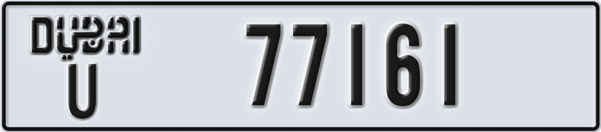 dubai License Plate Number 77161 Code U