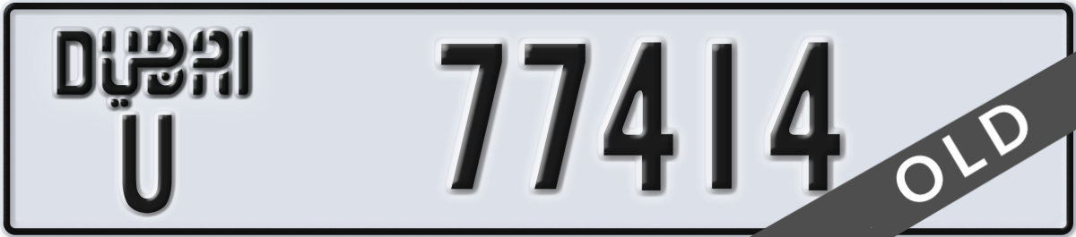 dubai License Plate Number 77414 Code U